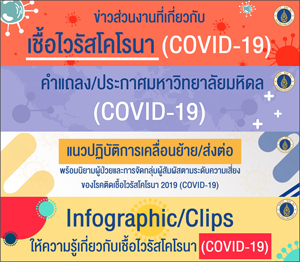 CovidNews